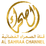 Alsahraatvlogo